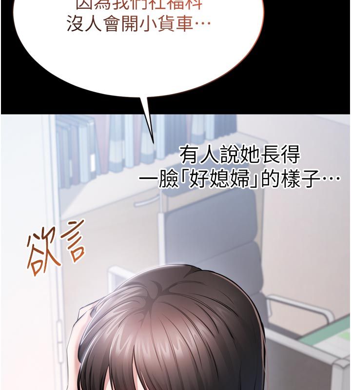 为民服务App - 第1话-大难不死，必有后福 - page 247