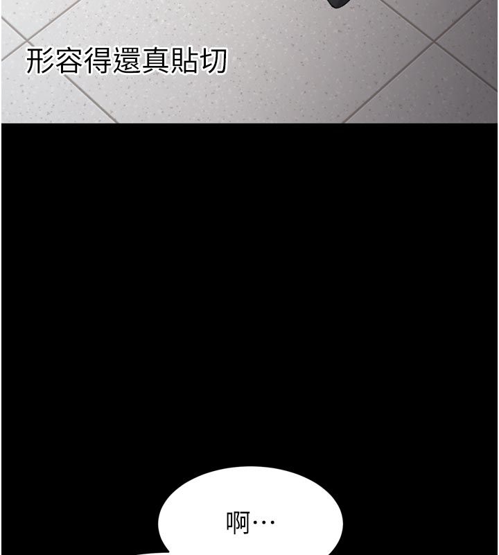 为民服务App - 第1话-大难不死，必有后福 - page 250