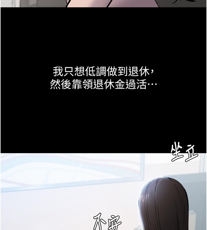 为民服务App - 第1话-大难不死，必有后福 - page 253