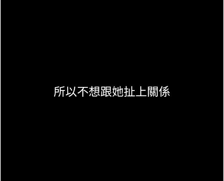 为民服务App - 第1话-大难不死，必有后福 - page 255