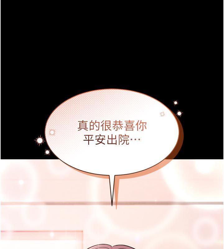 为民服务App - 第1话-大难不死，必有后福 - page 256