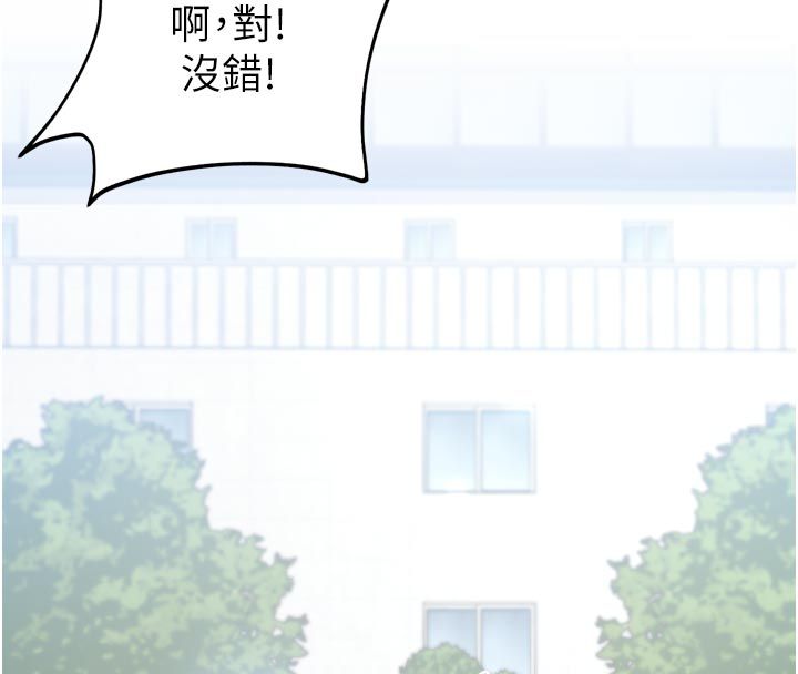 为民服务App - 第1话-大难不死，必有后福 - page 263