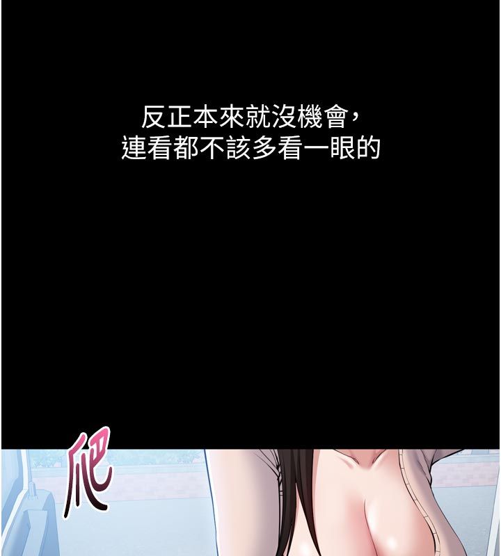 为民服务App - 第1话-大难不死，必有后福 - page 271