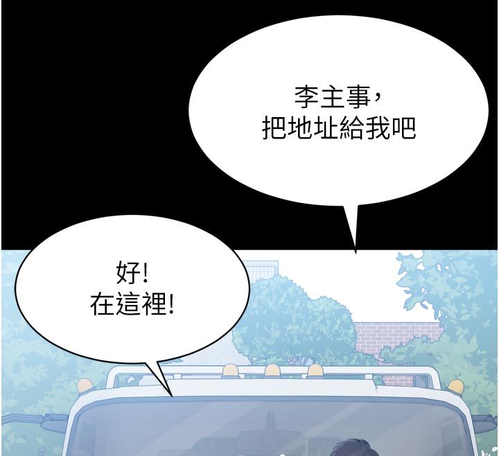 为民服务App - 第1话-大难不死，必有后福 - page 277