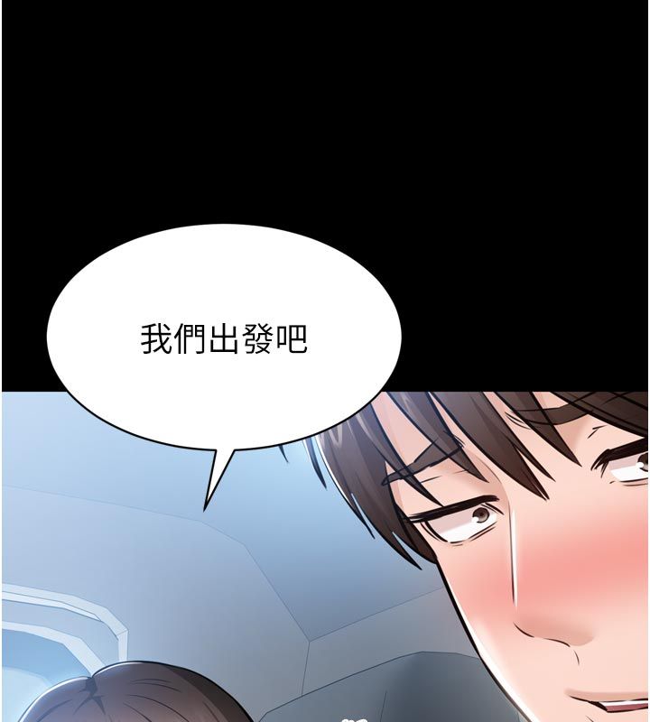 为民服务App - 第1话-大难不死，必有后福 - page 283