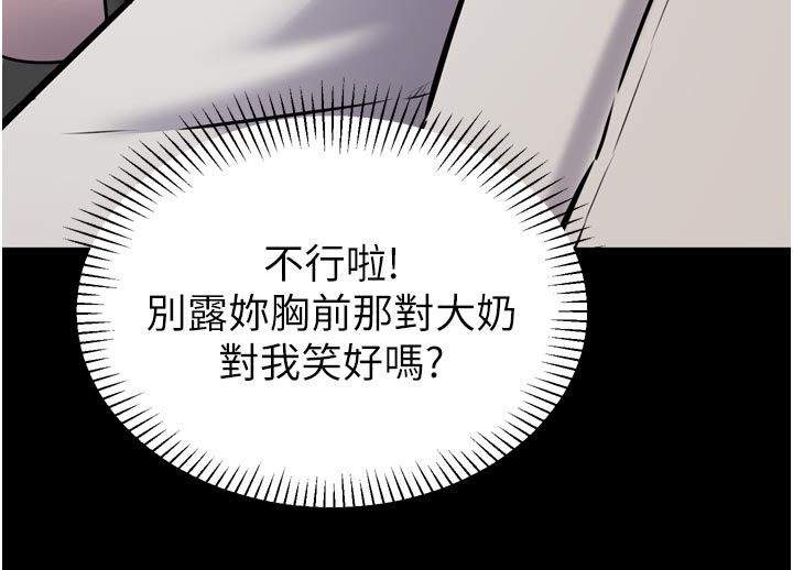 为民服务App - 第1话-大难不死，必有后福 - page 285