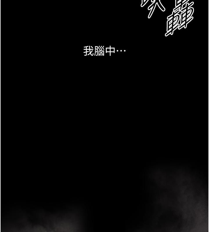 为民服务App - 第1话-大难不死，必有后福 - page 290