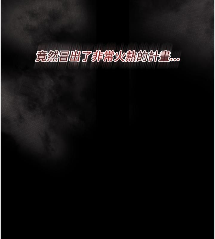 为民服务App - 第1话-大难不死，必有后福 - page 291