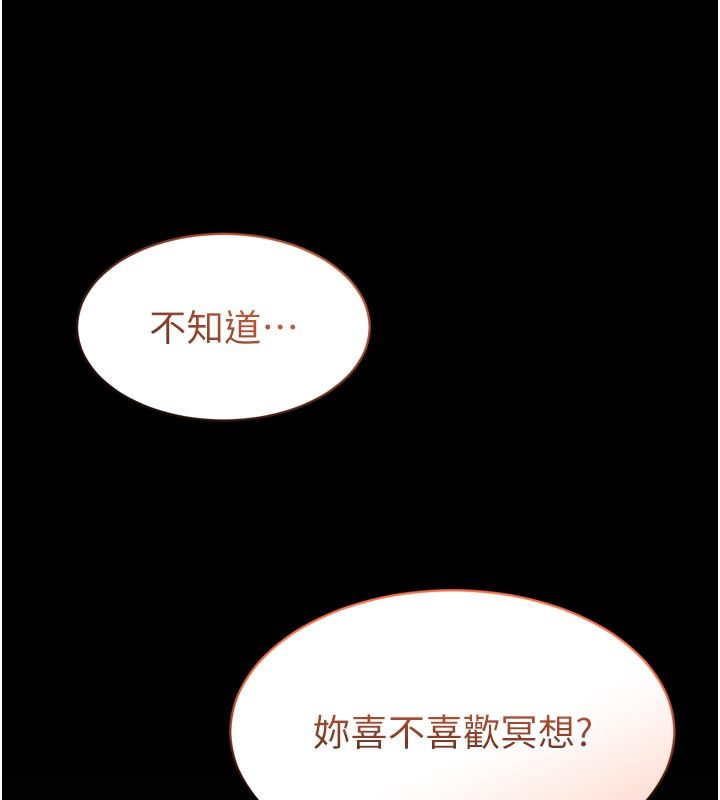 为民服务App - 第1话-大难不死，必有后福 - page 295