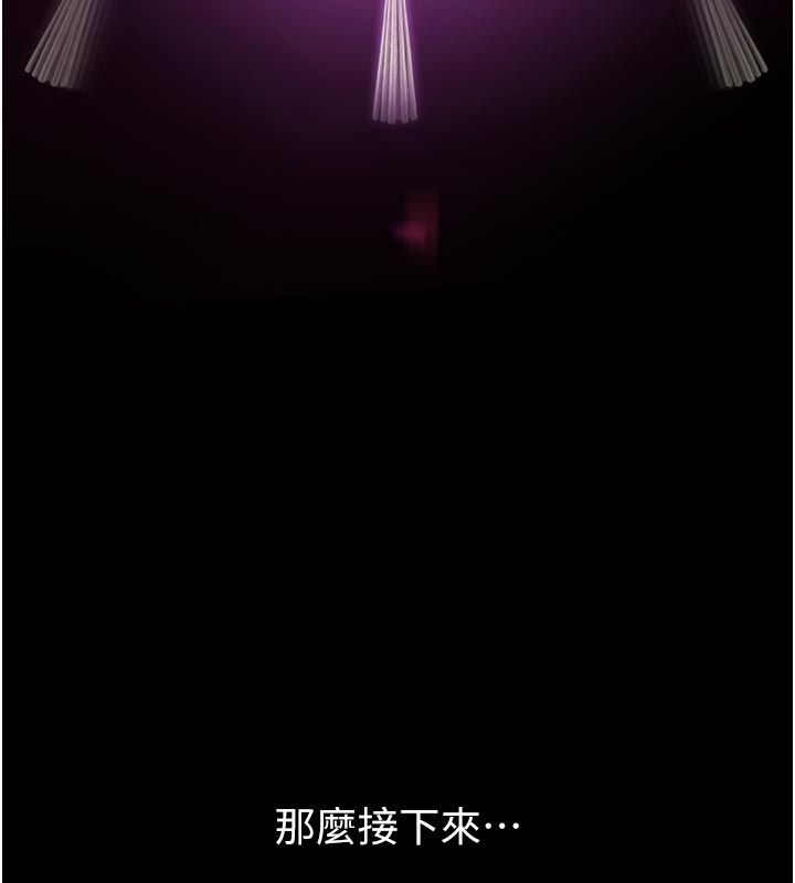 为民服务App - 第1话-大难不死，必有后福 - page 300