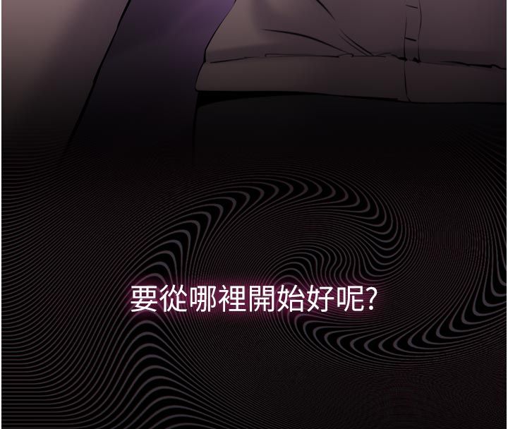 为民服务App - 第1话-大难不死，必有后福 - page 313