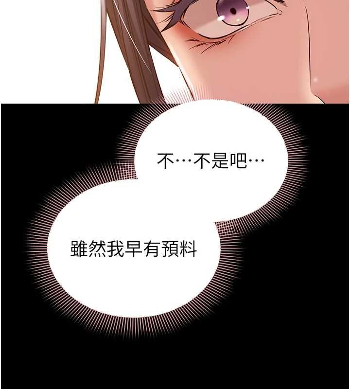 为民服务App - 第16話-人妻應該不需要教吧? - page 2