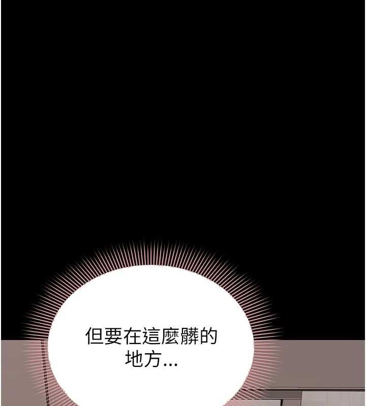 为民服务App - 第16話-人妻應該不需要教吧? - page 5