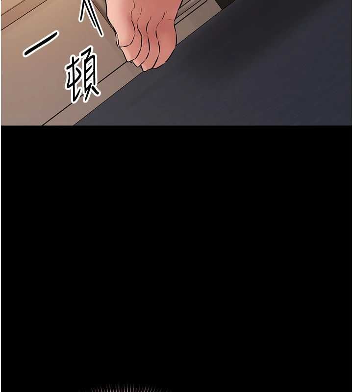 为民服务App - 第16話-人妻應該不需要教吧? - page 10