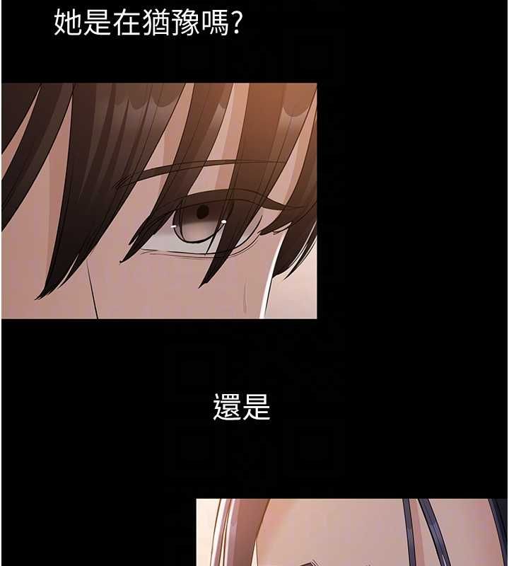 为民服务App - 第16話-人妻應該不需要教吧? - page 18