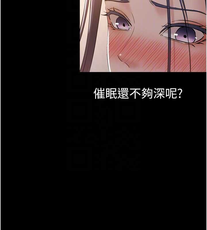 为民服务App - 第16話-人妻應該不需要教吧? - page 19