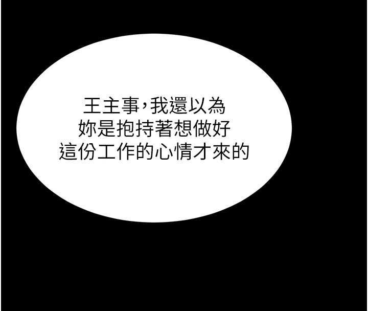 为民服务App - 第16話-人妻應該不需要教吧? - page 20