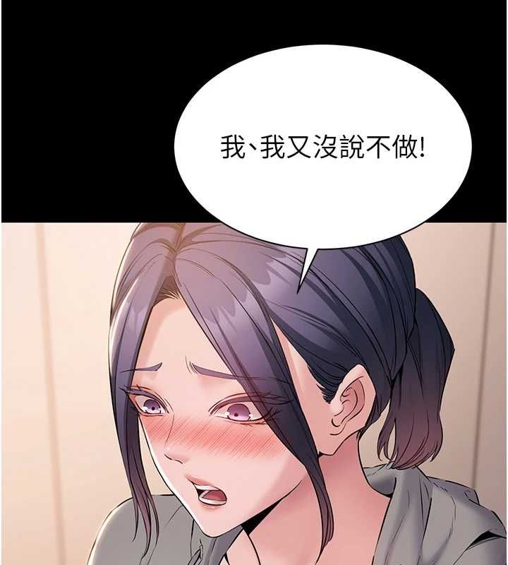 为民服务App - 第16話-人妻應該不需要教吧? - page 21