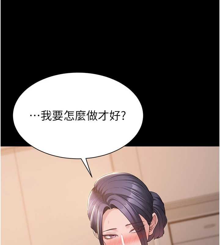 为民服务App - 第16話-人妻應該不需要教吧? - page 23