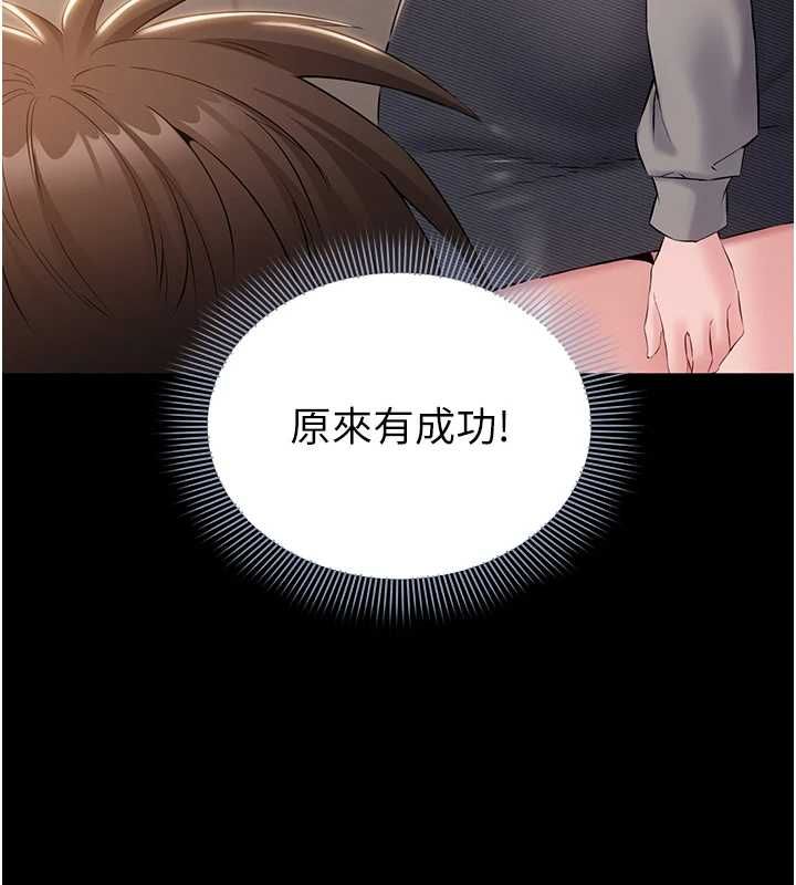 为民服务App - 第16話-人妻應該不需要教吧? - page 25