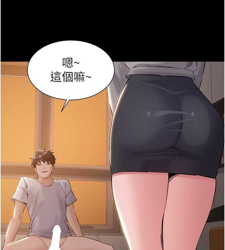 为民服务App - 第16話-人妻應該不需要教吧? - page 26