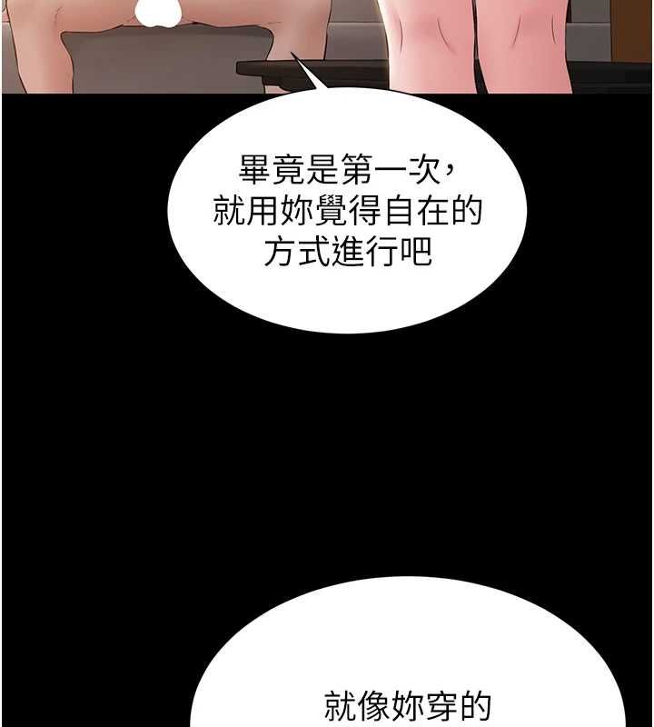 为民服务App - 第16話-人妻應該不需要教吧? - page 27