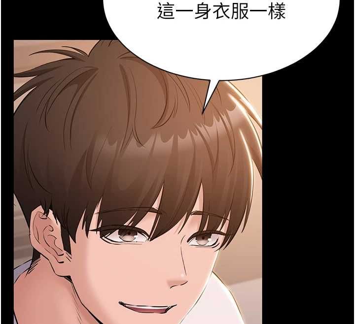 为民服务App - 第16話-人妻應該不需要教吧? - page 28