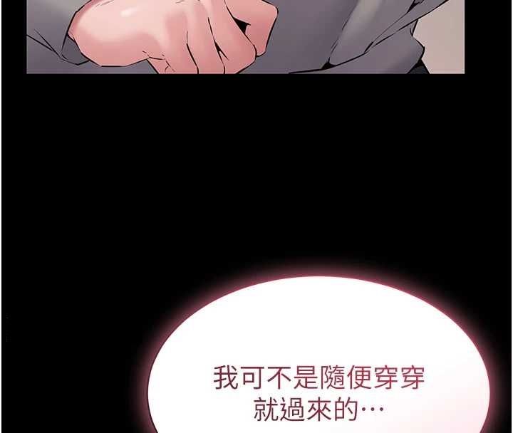 为民服务App - 第16話-人妻應該不需要教吧? - page 32
