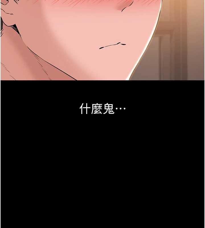 为民服务App - 第16話-人妻應該不需要教吧? - page 37