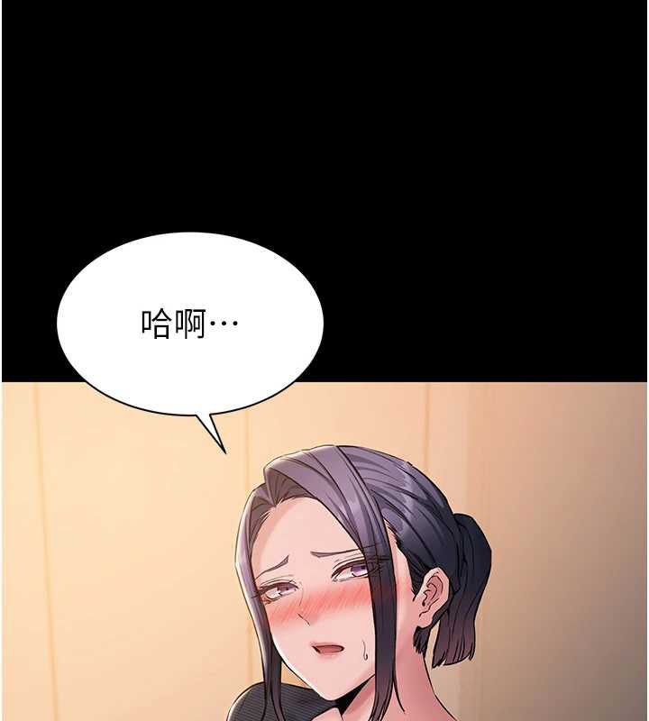 为民服务App - 第16話-人妻應該不需要教吧? - page 42