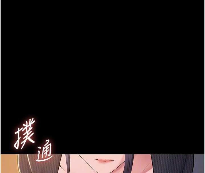 为民服务App - 第16話-人妻應該不需要教吧? - page 51
