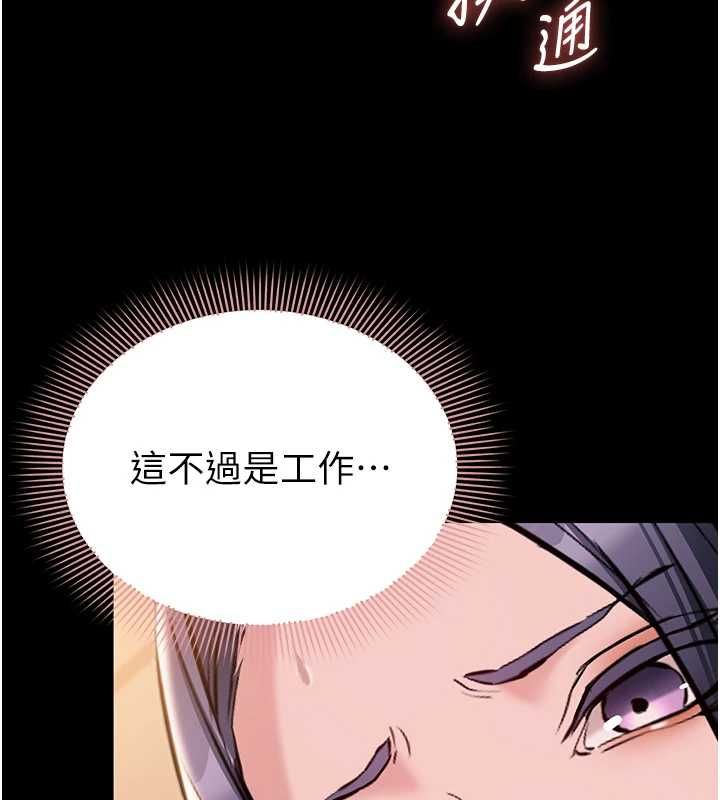 为民服务App - 第16話-人妻應該不需要教吧? - page 56