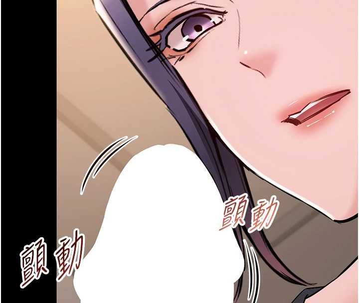 为民服务App - 第16話-人妻應該不需要教吧? - page 57