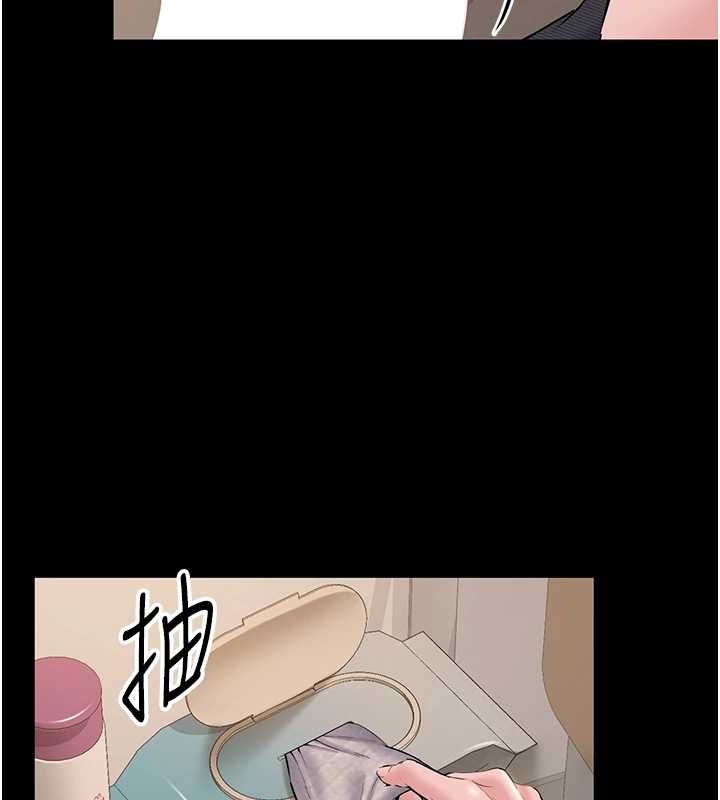 为民服务App - 第16話-人妻應該不需要教吧? - page 58