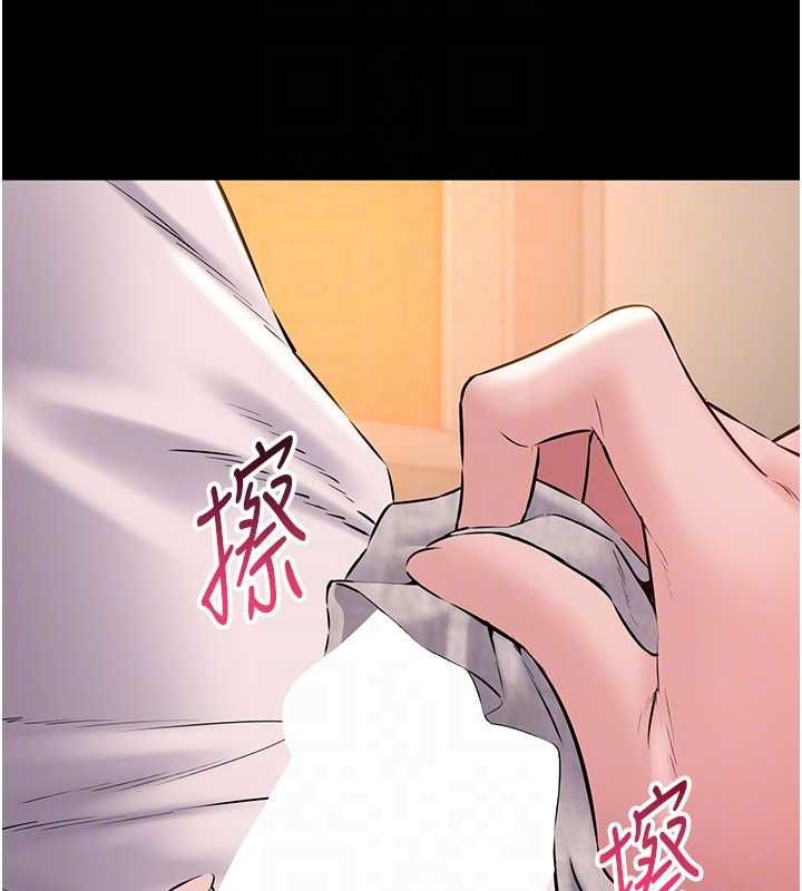为民服务App - 第16話-人妻應該不需要教吧? - page 63