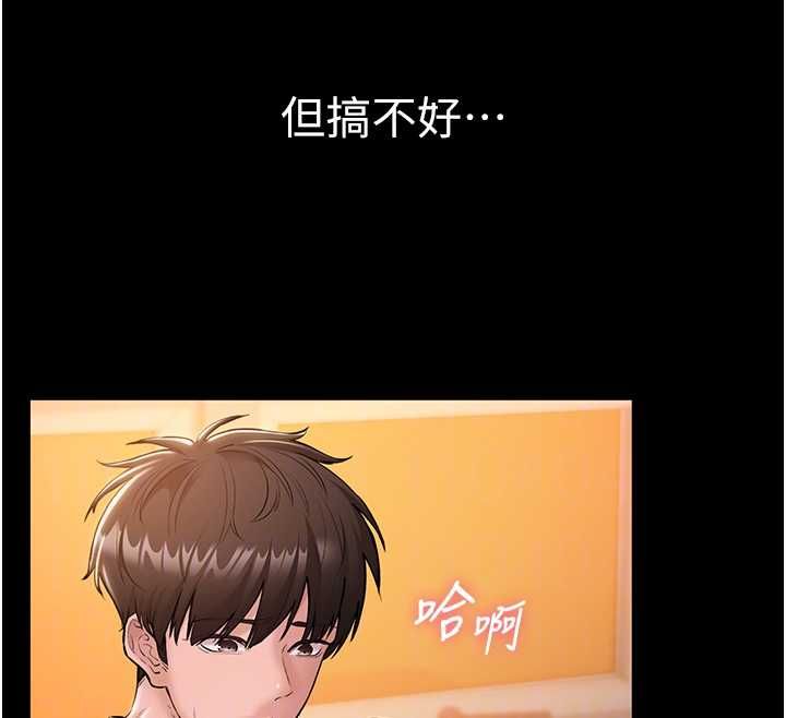 为民服务App - 第16話-人妻應該不需要教吧? - page 65