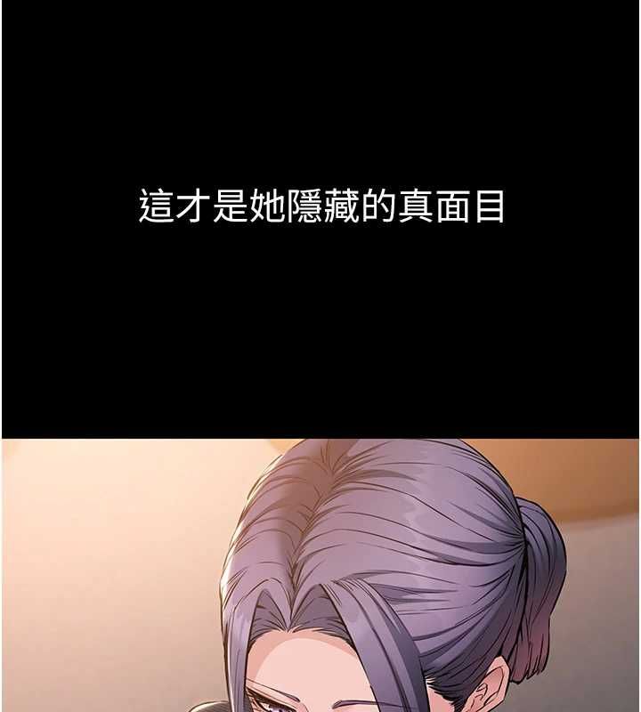 为民服务App - 第16話-人妻應該不需要教吧? - page 67