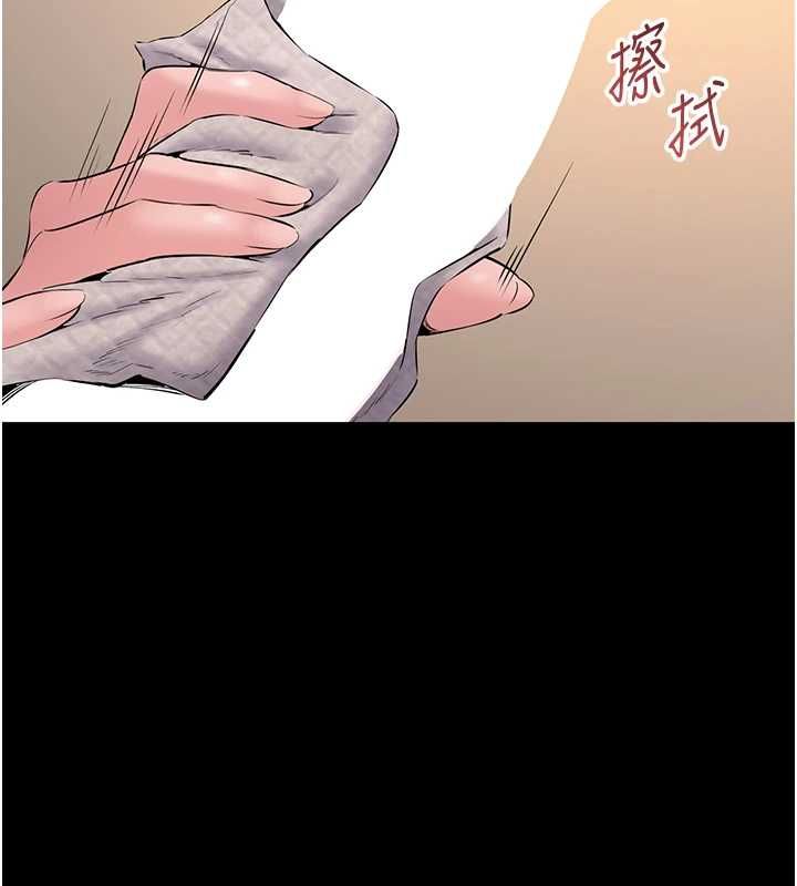 为民服务App - 第16話-人妻應該不需要教吧? - page 71