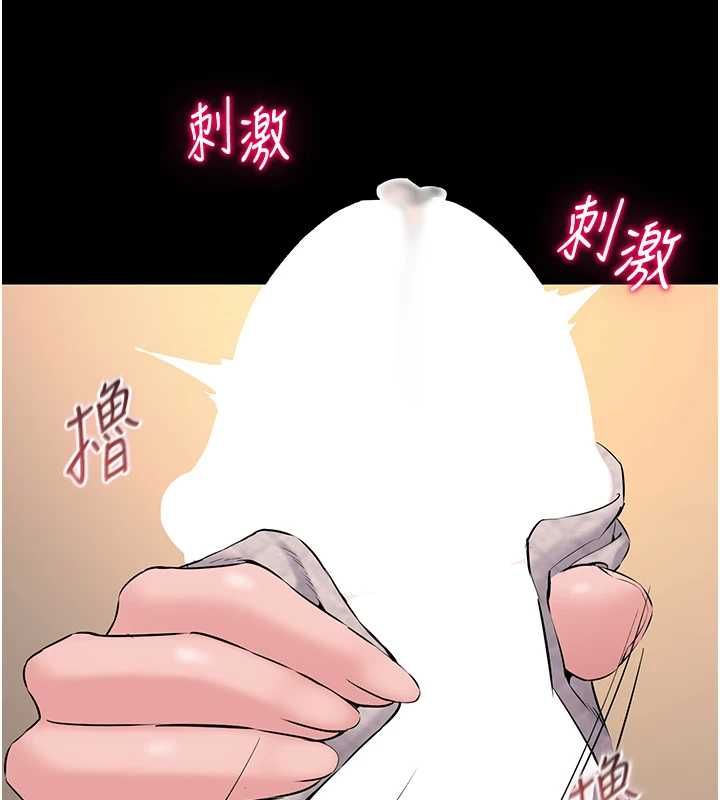为民服务App - 第16話-人妻應該不需要教吧? - page 72