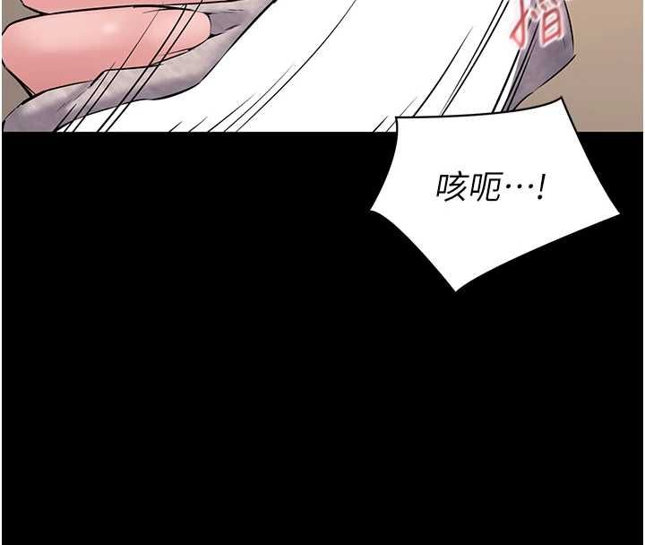 为民服务App - 第16話-人妻應該不需要教吧? - page 73
