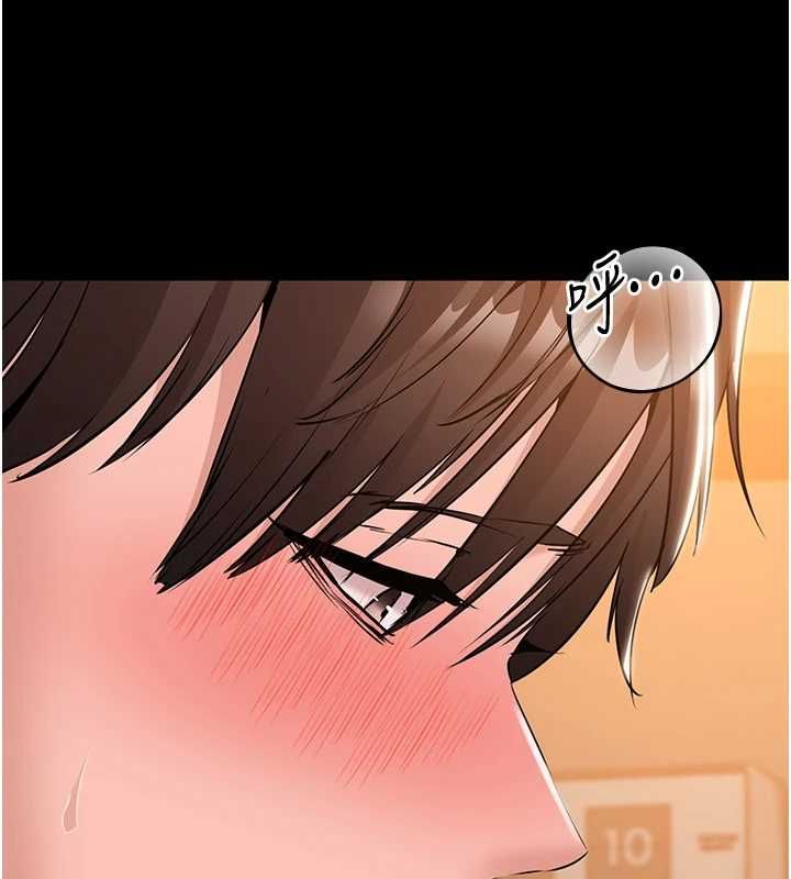 为民服务App - 第16話-人妻應該不需要教吧? - page 74