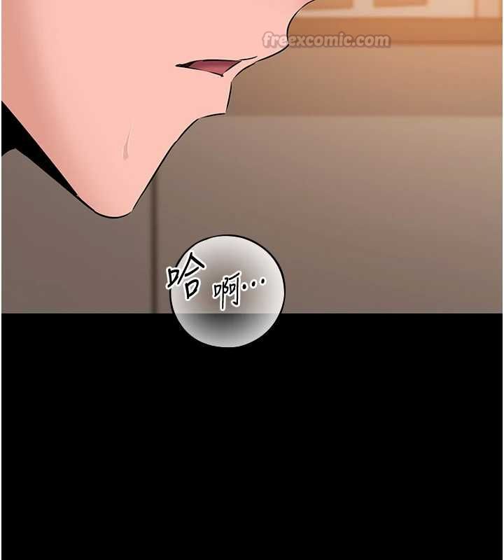 为民服务App - 第16話-人妻應該不需要教吧? - page 75