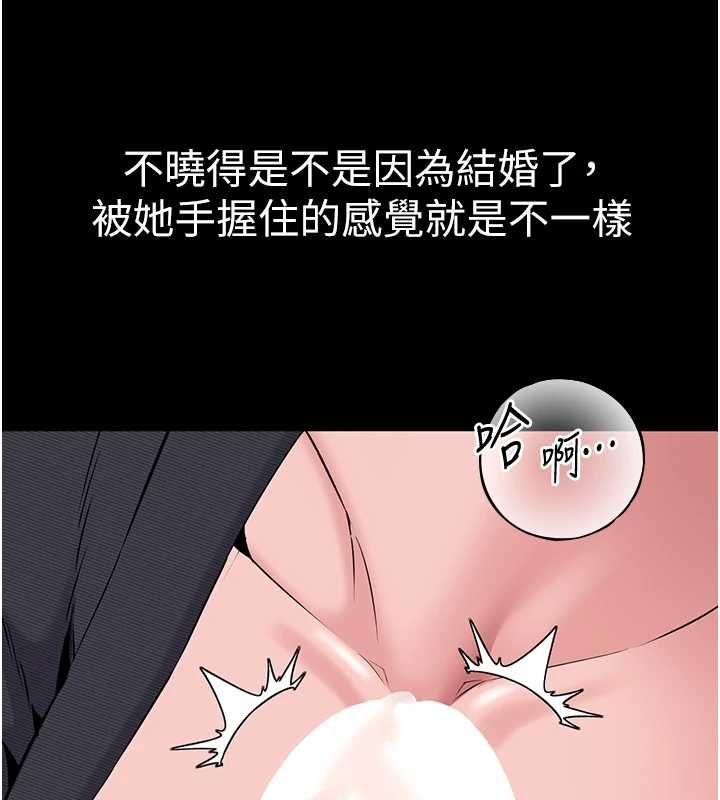 为民服务App - 第16話-人妻應該不需要教吧? - page 76