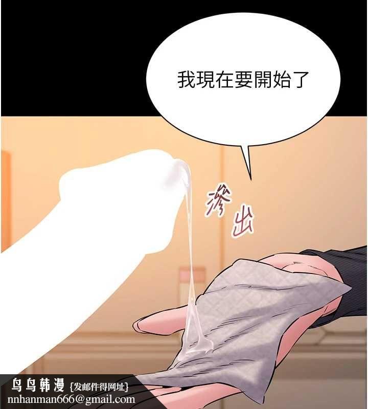 为民服务App - 第16話-人妻應該不需要教吧? - page 84
