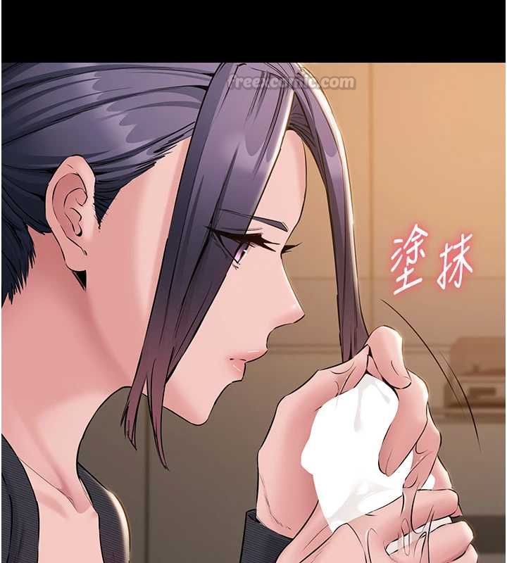 为民服务App - 第16話-人妻應該不需要教吧? - page 90