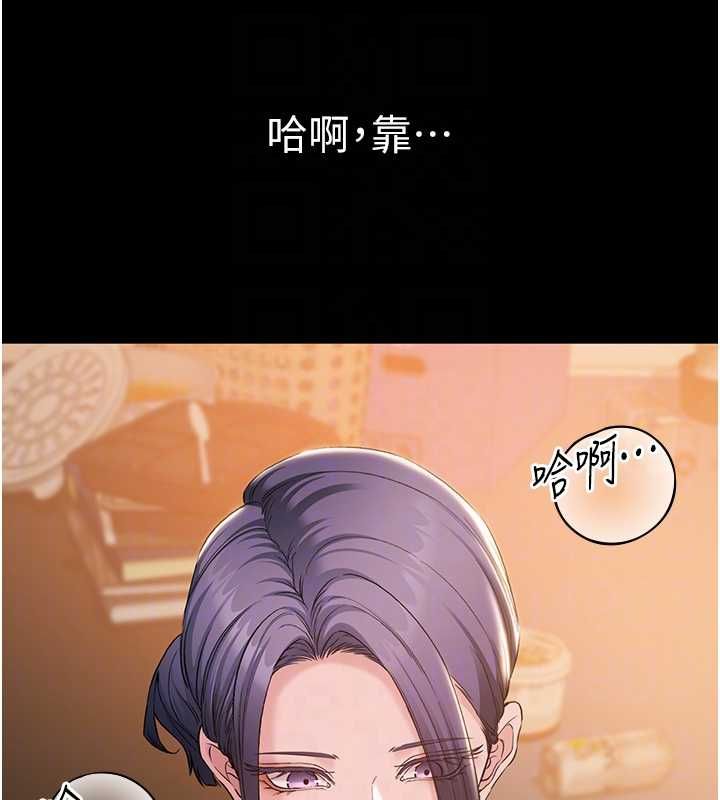 为民服务App - 第16話-人妻應該不需要教吧? - page 94