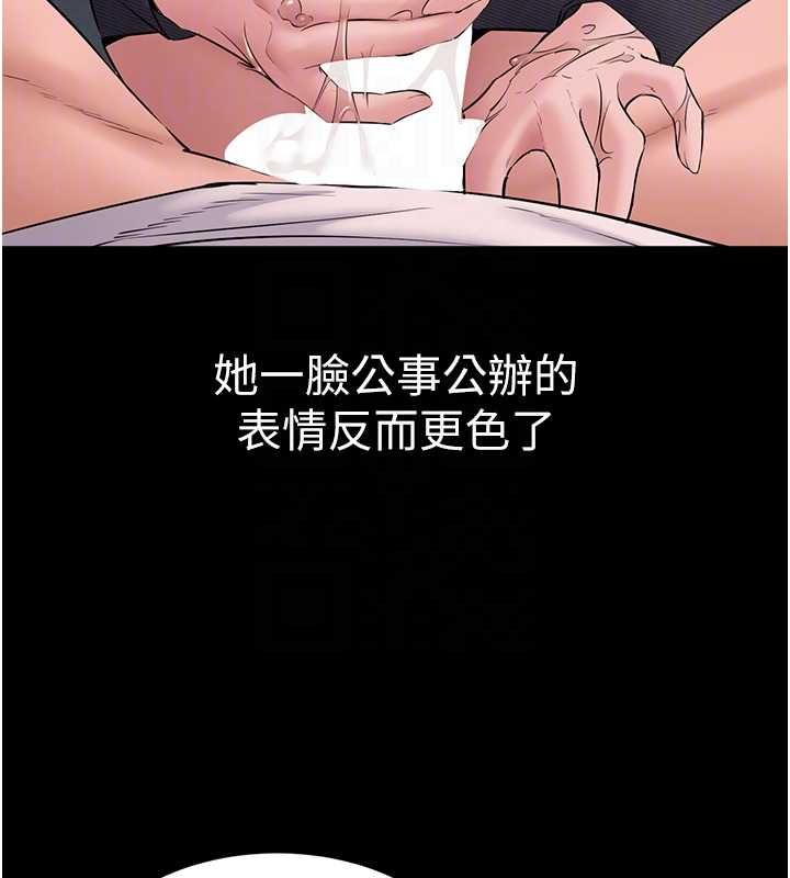 为民服务App - 第16話-人妻應該不需要教吧? - page 96