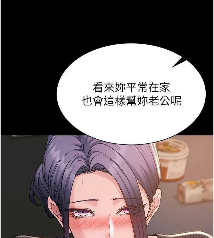 为民服务App - 第16話-人妻應該不需要教吧? - page 99