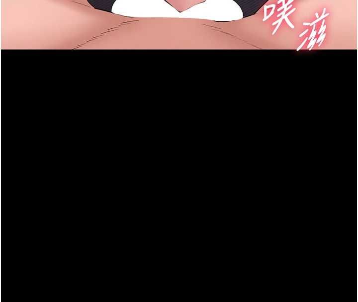 为民服务App - 第16話-人妻應該不需要教吧? - page 101