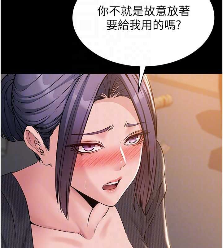 为民服务App - 第16話-人妻應該不需要教吧? - page 103